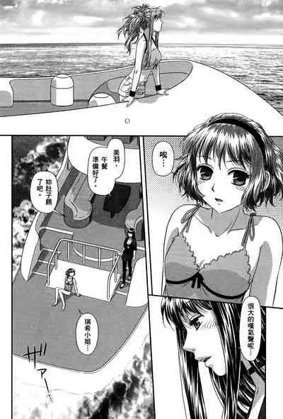 My doll house 3 | 甜蜜寶貝屋 3