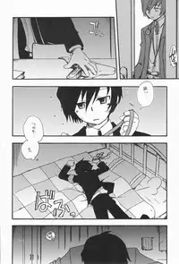 (C71) [Aniki Otokodou (Kirigakure Takaya)] Kageiro Sanka (Persona 3)