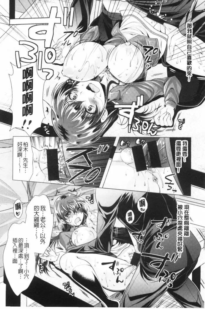 こちら人妻お悩み相談所 chinese