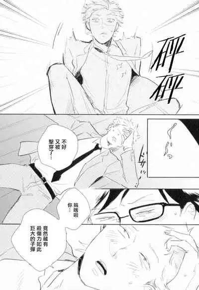 Dangan Dead Heat | 胜负难分的超高速弹丸 Ch. 1-5