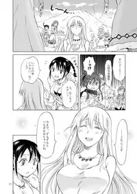 [peachpulsar (Mira)] EARTH GIRLS KAZITU Kouhen [Digital]