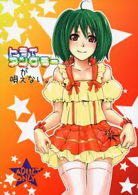 (C74) [Gyotaku (Mepikari)] Triangle ga Utaenai (Macross Frontier)