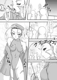 (C80) [Ai Wa Kurayami (Marui Ryuu)] Candy Side C (Street Fighter)