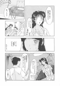 [Kusatsu Terunyo] Bitsuma - The Precious Wife -