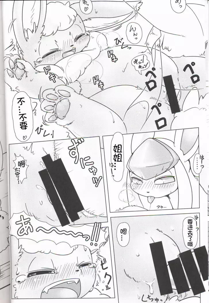 Mofu Tokumori!!! | 毛茸茸盛宴!!!