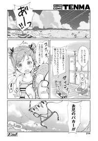 COMIC Tenma 2012-08