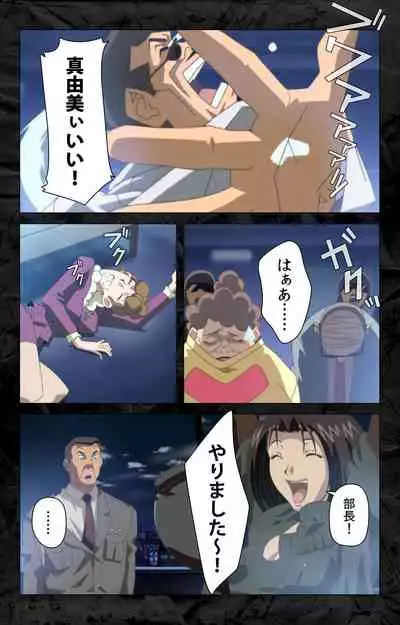 Hana no Joshi Ana Newscaster Etsuko Nama de Ikimasu! Kanzenban