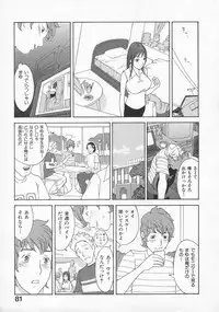 [Kiryuu Tomohiko] Toriko