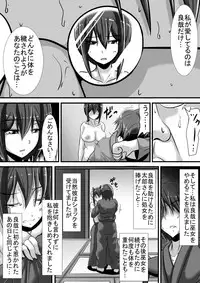 [Haneinu] Kegare no Miko