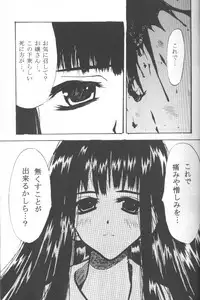 [Crimson Comics (Carmine)] Utakata