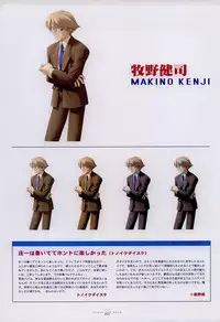 Suigetsu Visual Fan Book [Incomplete]