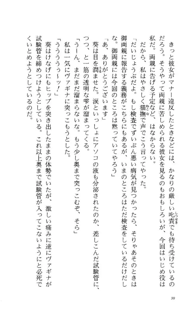 Fifteen-フィフティーン-　3rd class