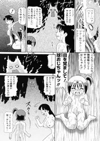 [Minion] So Soul Chichi