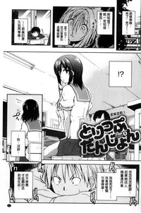 [Kaiduka] Rokujou Hitoma Maid Tsuki ~Zouryouchuu~ [Chinese]