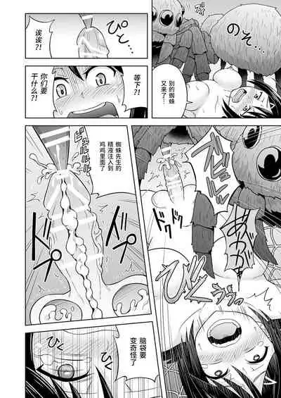 Okaseru Konchuu Park!