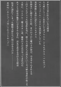 Tenshi no Oshiri Mousepad