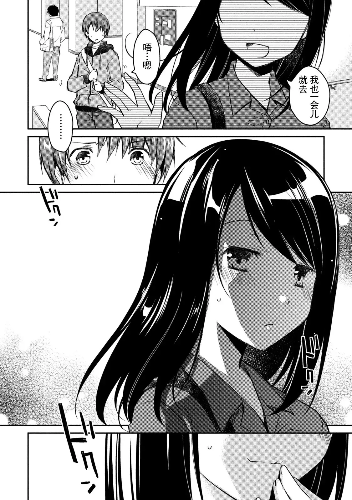 Girigiri Junai-Hakusho