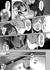 [Utsutsutsutsu. (Utsutsu Minoru)] Page no Naka de Dakareru Kanojo [Chinese] [無邪気漢化組]