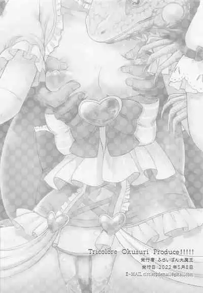 [furaipandaimao] Tricolore Okusuri Produce!!!!! (aidorumasutashindereragaruzu)