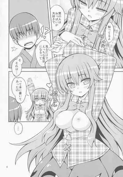 (C85) [Dekitate Amaguri (Rikka)] Kokorare (Touhou Project)