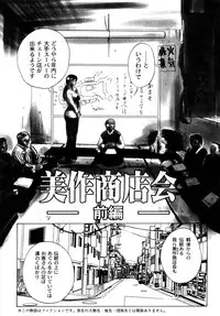 [Miyabi Tsuzuru] Innocent Children Shinsouban