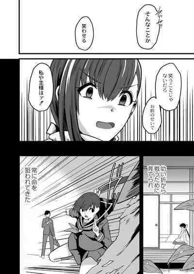 Netorare Metamorphose