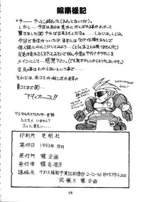 [Ruu Kikaku (Various)] Torae Hon (Trouble Evocation)