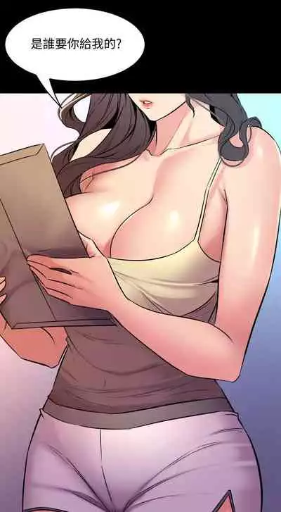 與前妻同居 1-67