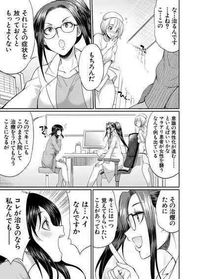 COMIC Mugen Tensei 2023-09