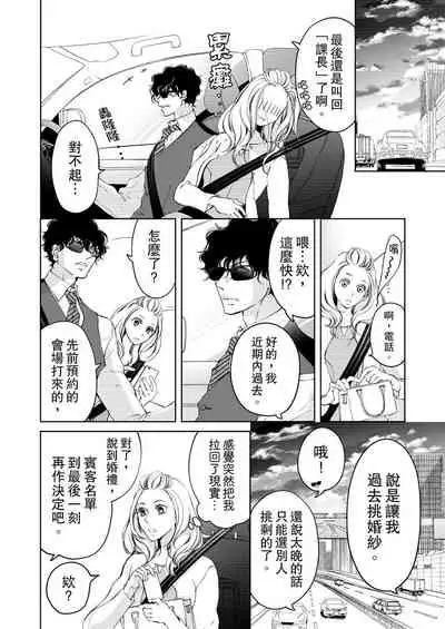 将妳的一切全部拥入怀中~交往0日、立刻结婚！？~ 01-17 Chinese [拾荒者汉化组]