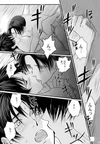 [けいたろう] ずっとお前が好きだった (Shingeki no Kyojin)