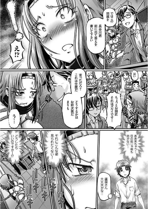 JK Ninja Marimo Ninpouchou Ch. 1-3