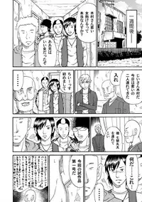 COMIC Magnum Vol. 43