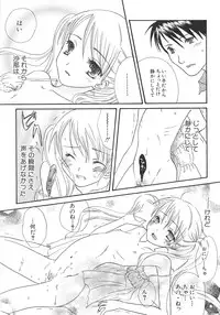 [Kirihara Kotori] IN THE SKIRT