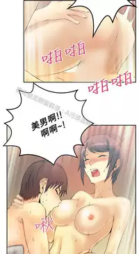 [哈士奇小子＆Minumindu] 心動！MY OFFICE LADYS 第1季 [中国翻訳]