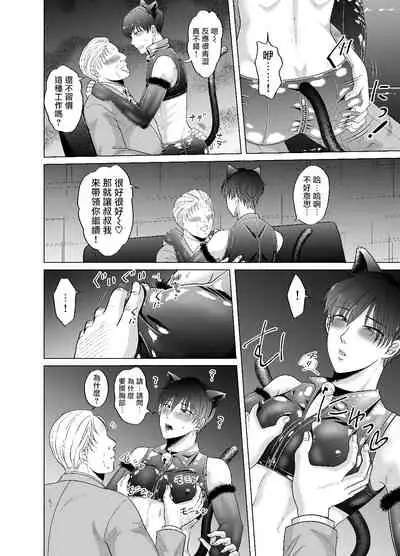 Kugakusei Touma-kun no Grey na Beit | 穷苦学生斗真的灰色打工 2+2.5