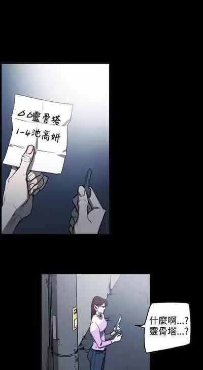 ACE:禁斷的詐欺之夜 1-66