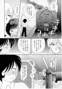 [Kurokawa Mio] Youjo Shiiku