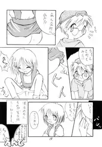 (C50) [LOLIC SYSTEM (Various)] WETTIE CUTE 2