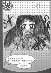 (C86) [Ultra Siccative (pu2, Asakura Blue)] Siccative 86 (THE IDOLM@STER CINDERELLA GIRLS)