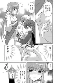 [Kotono Wakako] Miko Moe 2