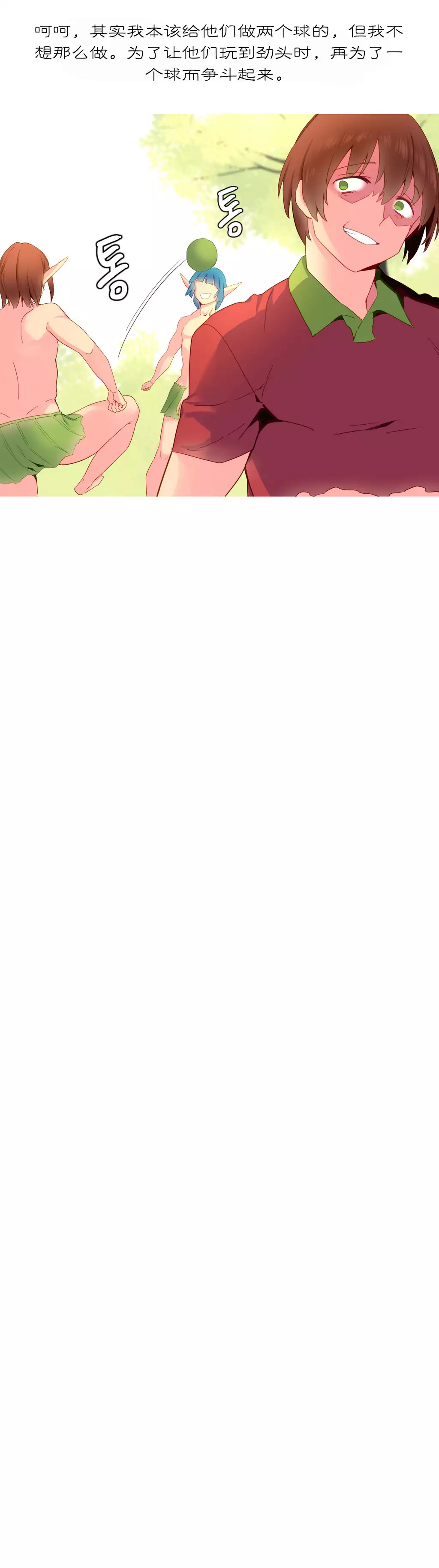 A World that I Rule | 我统治的世界 Ch.1-19