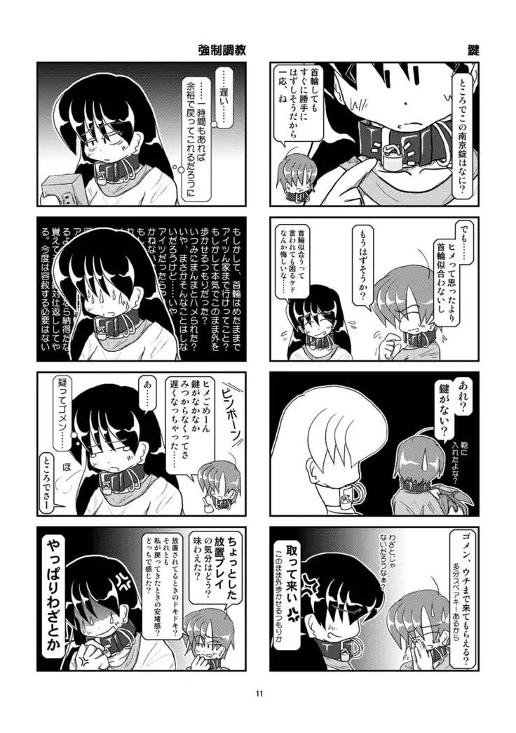 Kubiwa Diary 5