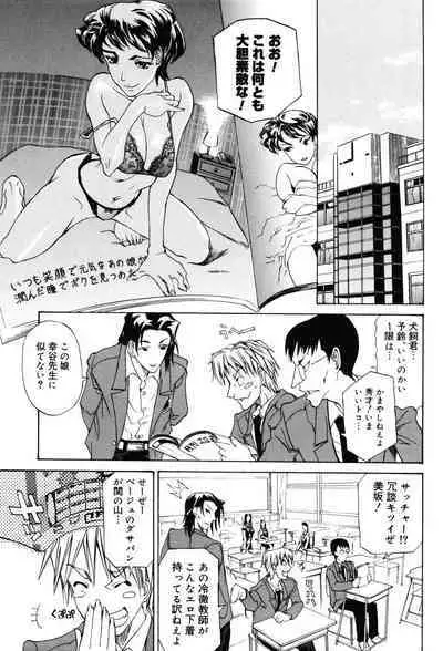 Onna Kyoushi Premium