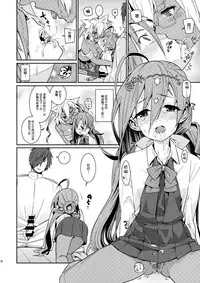 (C88) [Youmusya (Gengorou)] Kiyoshimo mo! (Kantai Collection -KanColle-) [Chinese] [嗶咔嗶咔漢化組]