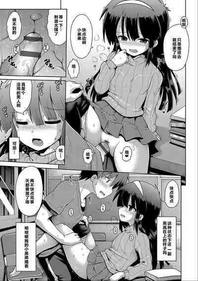 Ijimerarekko no Boku, Saimin Appli de Onnanoko-tachi ni Fukushuu suru