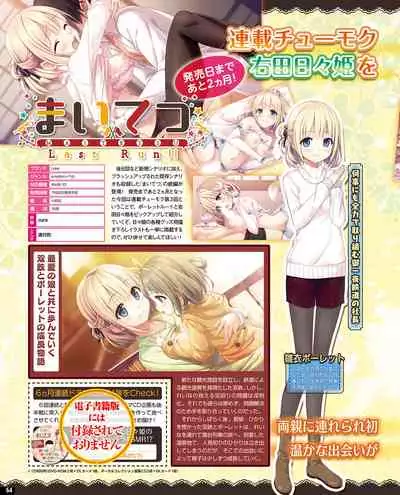 TECH GIAN 2020-07 [Digital]