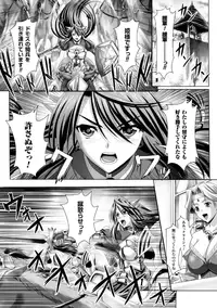 [Anthology] Megami Crisis 16 [Digital]