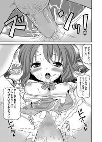 Canopri Comic 2012-12 Vol.26 [Digital]