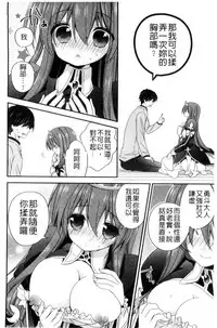 [Hirono Azuma] Virgin Holic | 處女開苞成癮症 [Chinese]